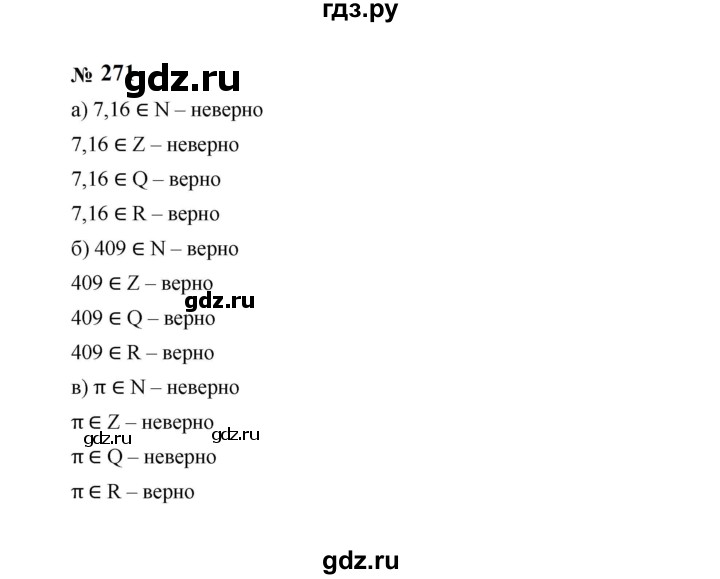 ГДЗ по алгебре 8 класс  Макарычев   задание - 271, Решебник к учебнику 2024