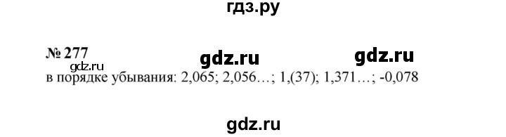 ГДЗ по алгебре 8 класс  Макарычев   задание - 277, Решебник к учебнику 2024