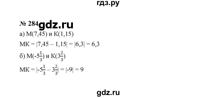 ГДЗ по алгебре 8 класс  Макарычев   задание - 284, Решебник к учебнику 2024