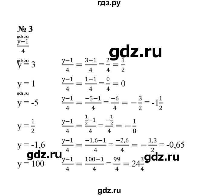 ГДЗ по алгебре 8 класс  Макарычев   задание - 3, Решебник к учебнику 2024