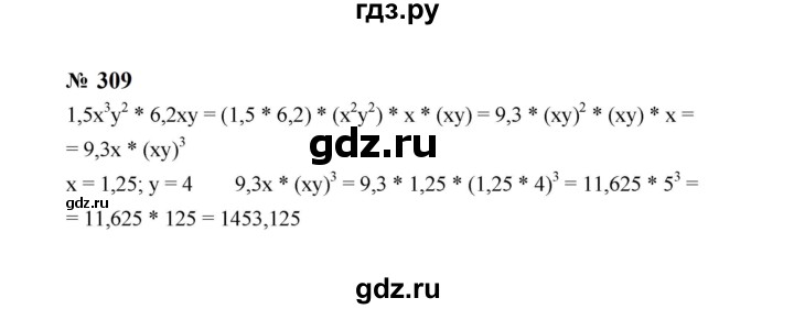 ГДЗ по алгебре 8 класс  Макарычев   задание - 309, Решебник к учебнику 2024