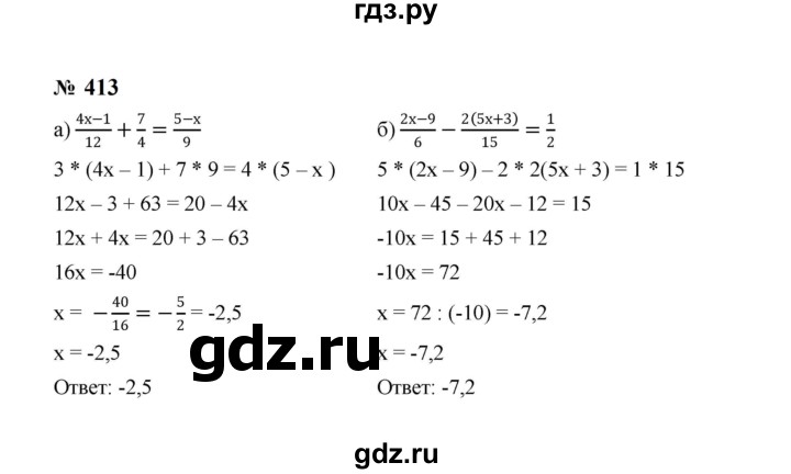 ГДЗ по алгебре 8 класс  Макарычев   задание - 413, Решебник к учебнику 2024