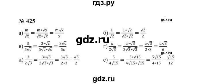 ГДЗ по алгебре 8 класс  Макарычев   задание - 425, Решебник к учебнику 2024