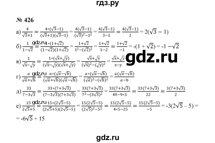 ГДЗ по алгебре 8 класс  Макарычев   задание - 426, Решебник к учебнику 2024