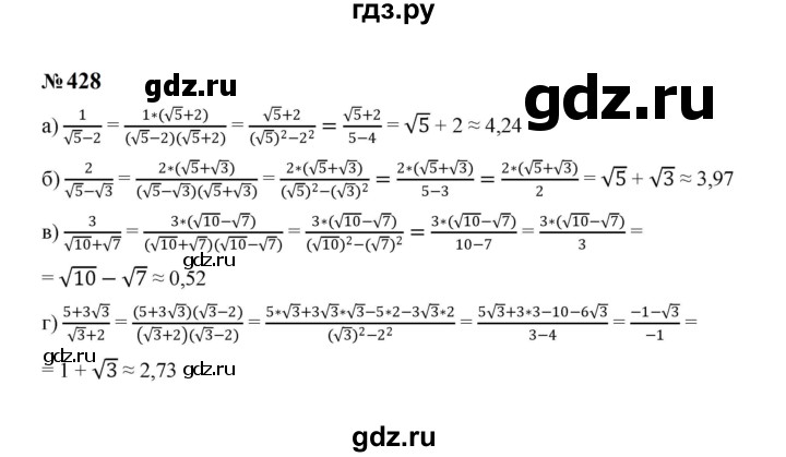ГДЗ по алгебре 8 класс  Макарычев   задание - 428, Решебник к учебнику 2024