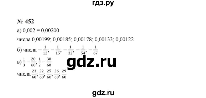 ГДЗ по алгебре 8 класс  Макарычев   задание - 452, Решебник к учебнику 2024
