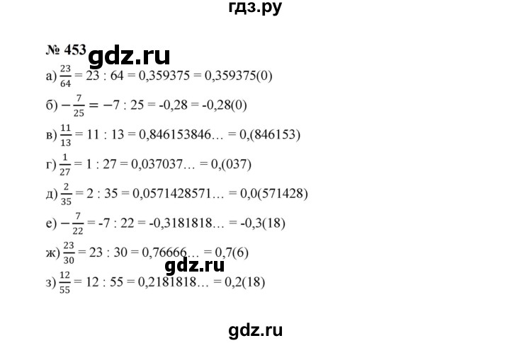 ГДЗ по алгебре 8 класс  Макарычев   задание - 453, Решебник к учебнику 2024