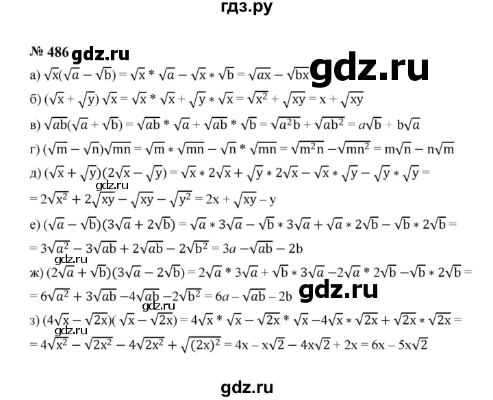 ГДЗ по алгебре 8 класс  Макарычев   задание - 486, Решебник к учебнику 2024
