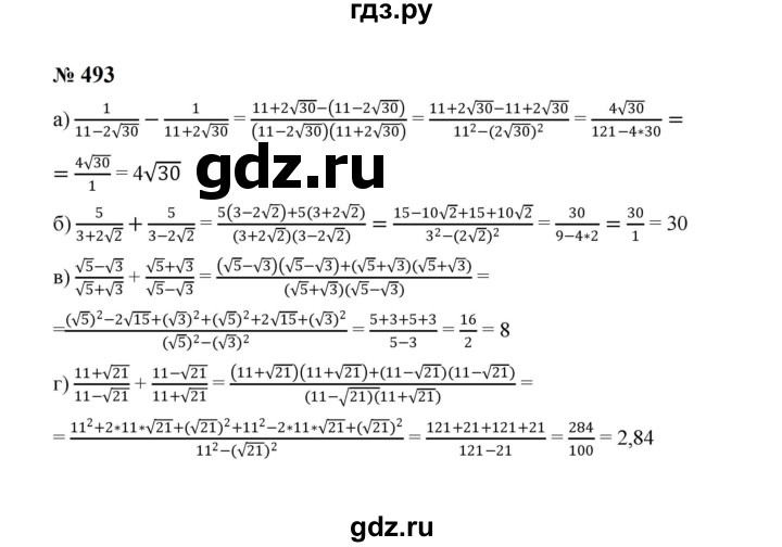 ГДЗ по алгебре 8 класс  Макарычев   задание - 493, Решебник к учебнику 2024
