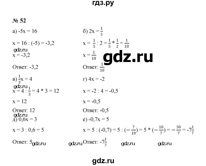 ГДЗ по алгебре 8 класс  Макарычев   задание - 52, Решебник к учебнику 2024