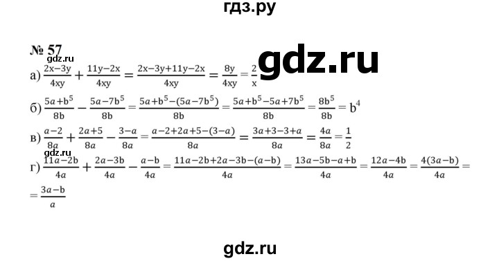 ГДЗ по алгебре 8 класс  Макарычев   задание - 57, Решебник к учебнику 2024