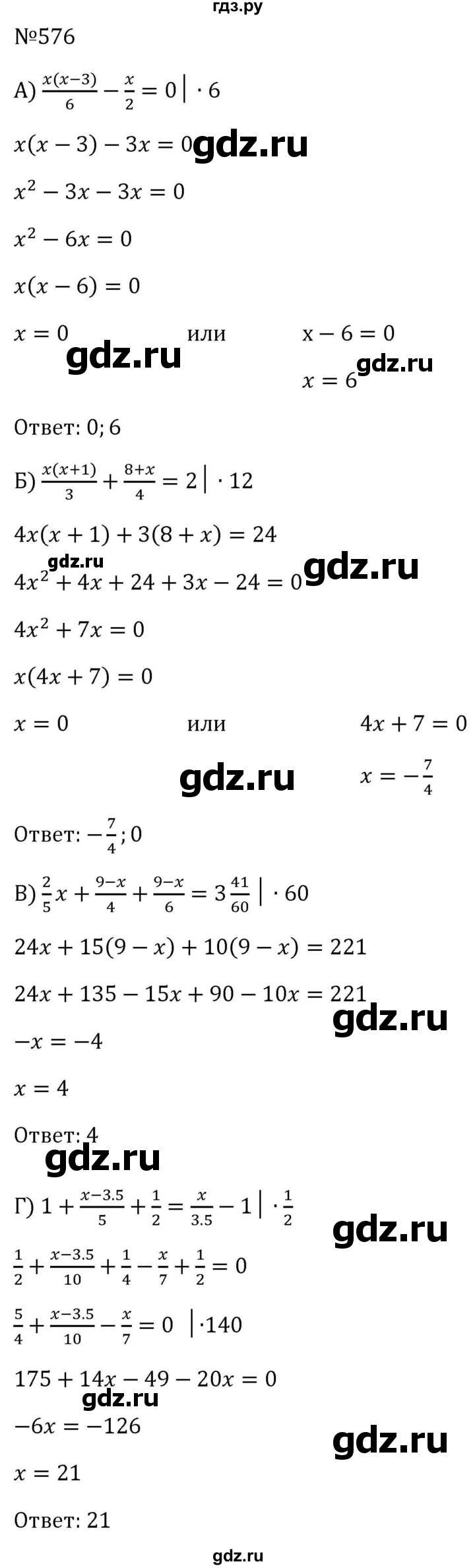 ГДЗ по алгебре 8 класс  Макарычев   задание - 576, Решебник к учебнику 2024
