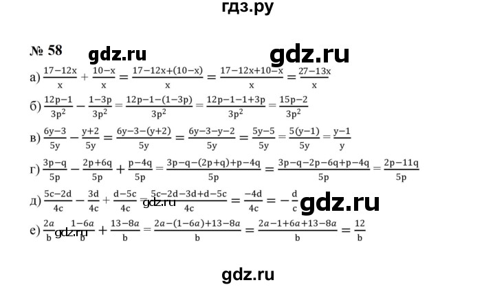 ГДЗ по алгебре 8 класс  Макарычев   задание - 58, Решебник к учебнику 2024