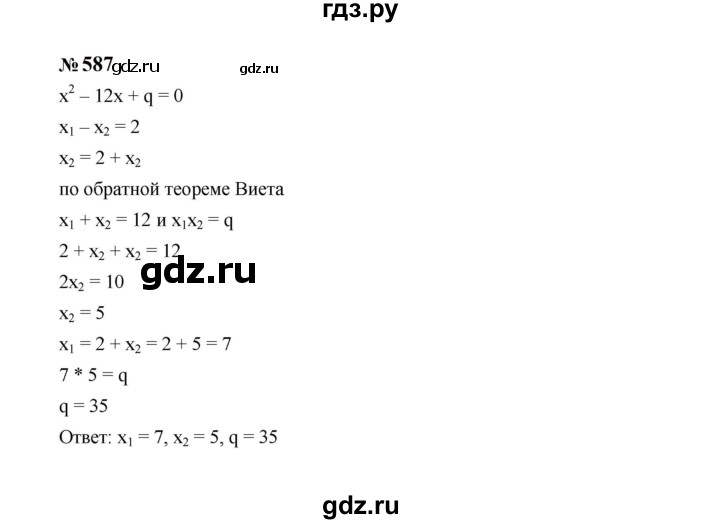 ГДЗ по алгебре 8 класс  Макарычев   задание - 587, Решебник к учебнику 2024