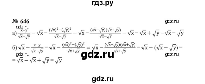 ГДЗ по алгебре 8 класс  Макарычев   задание - 646, Решебник к учебнику 2024