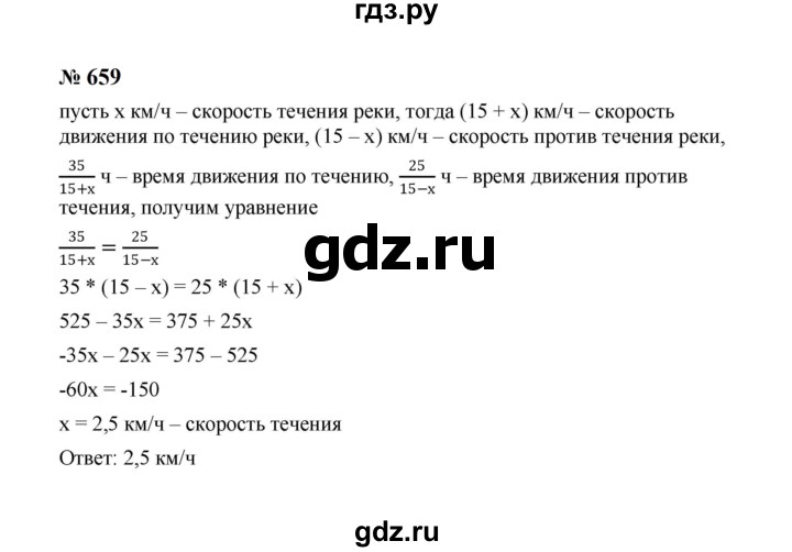 ГДЗ по алгебре 8 класс  Макарычев   задание - 659, Решебник к учебнику 2024