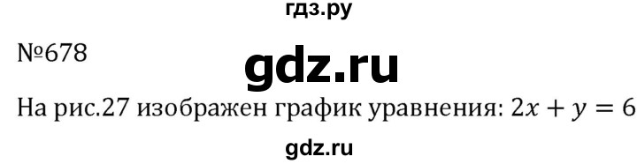 ГДЗ по алгебре 8 класс  Макарычев   задание - 678, Решебник к учебнику 2024