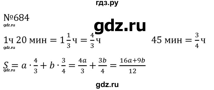 ГДЗ по алгебре 8 класс  Макарычев   задание - 684, Решебник к учебнику 2024