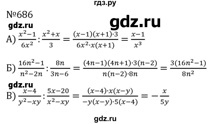 ГДЗ по алгебре 8 класс  Макарычев   задание - 686, Решебник к учебнику 2024