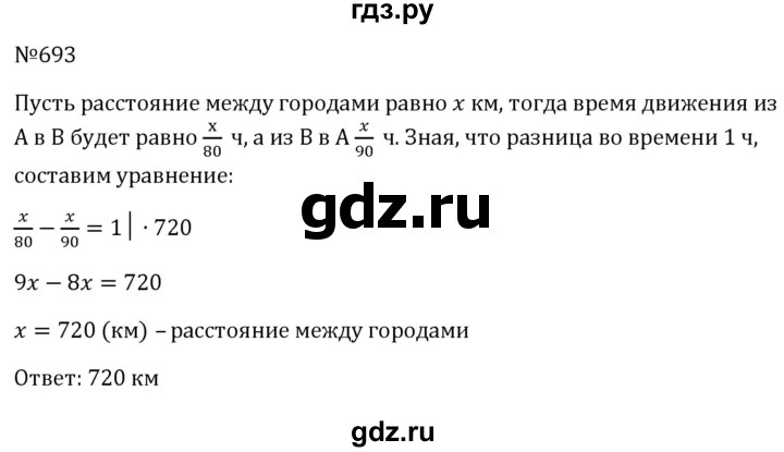 ГДЗ по алгебре 8 класс  Макарычев   задание - 693, Решебник к учебнику 2024