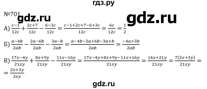 ГДЗ по алгебре 8 класс  Макарычев   задание - 701, Решебник к учебнику 2024