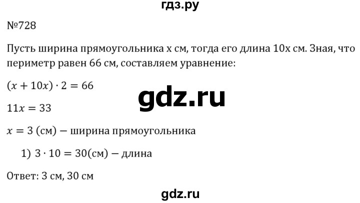 ГДЗ по алгебре 8 класс  Макарычев   задание - 728, Решебник к учебнику 2024