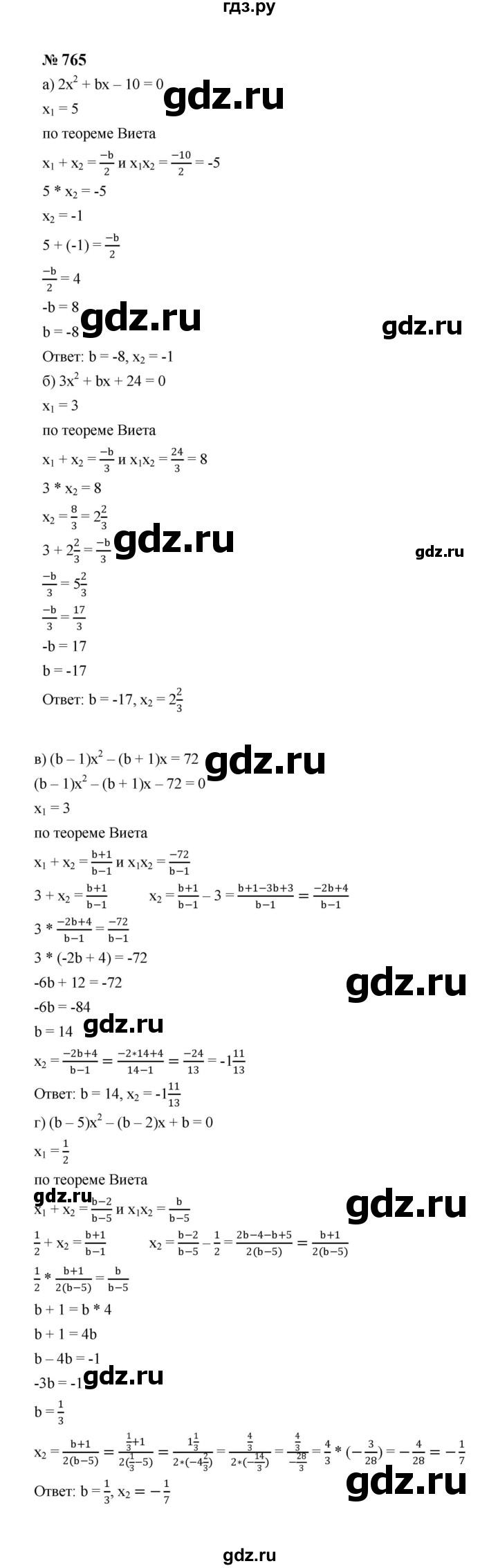 ГДЗ по алгебре 8 класс  Макарычев   задание - 765, Решебник к учебнику 2024