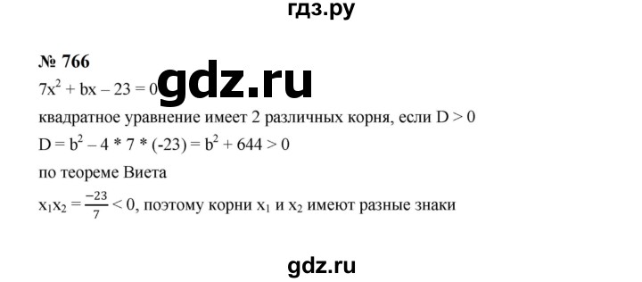 ГДЗ по алгебре 8 класс  Макарычев   задание - 766, Решебник к учебнику 2024