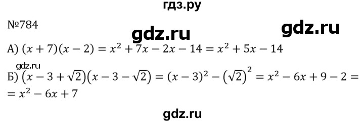 ГДЗ по алгебре 8 класс  Макарычев   задание - 784, Решебник к учебнику 2024