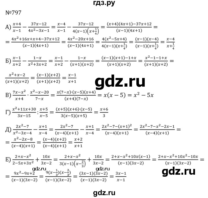 ГДЗ по алгебре 8 класс  Макарычев   задание - 797, Решебник к учебнику 2024