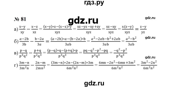 ГДЗ по алгебре 8 класс  Макарычев   задание - 81, Решебник к учебнику 2024