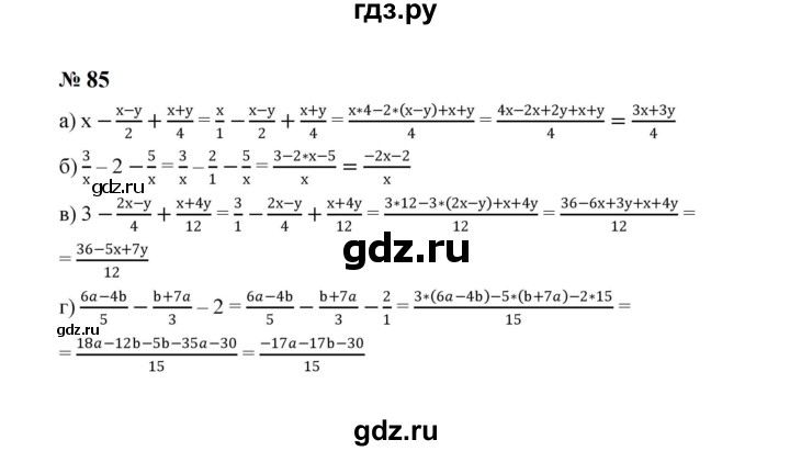 ГДЗ по алгебре 8 класс  Макарычев   задание - 85, Решебник к учебнику 2024