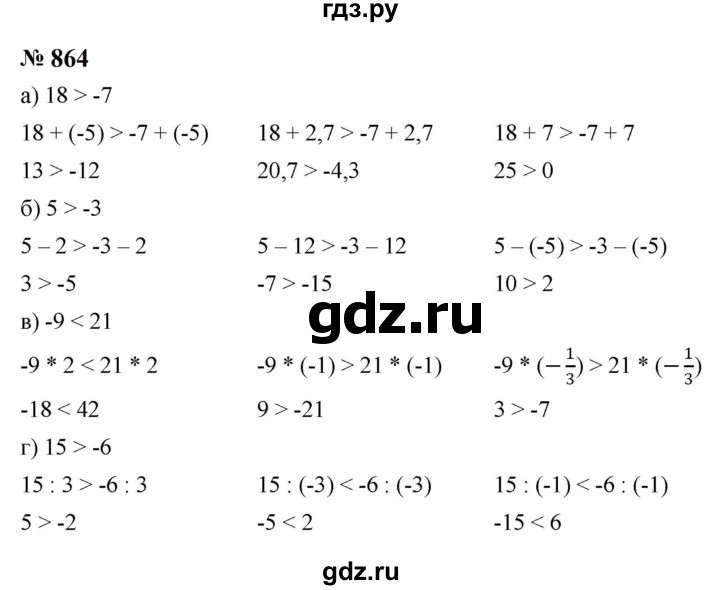 ГДЗ по алгебре 8 класс  Макарычев   задание - 864, Решебник к учебнику 2024