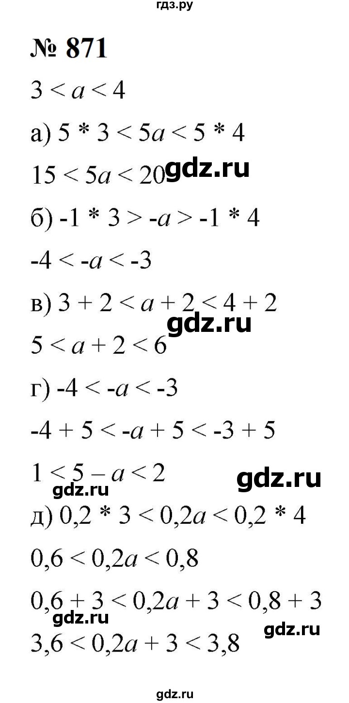 ГДЗ по алгебре 8 класс  Макарычев   задание - 871, Решебник к учебнику 2024