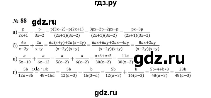 ГДЗ по алгебре 8 класс  Макарычев   задание - 88, Решебник к учебнику 2024