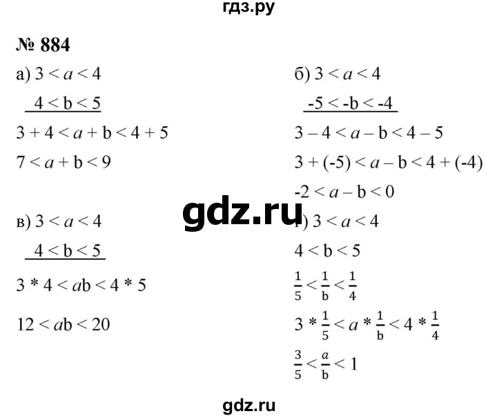 ГДЗ по алгебре 8 класс  Макарычев   задание - 884, Решебник к учебнику 2024