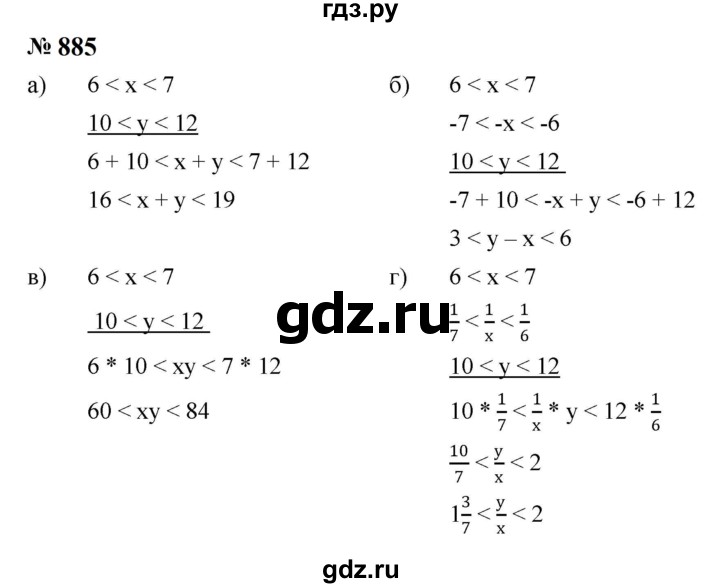 ГДЗ по алгебре 8 класс  Макарычев   задание - 885, Решебник к учебнику 2024