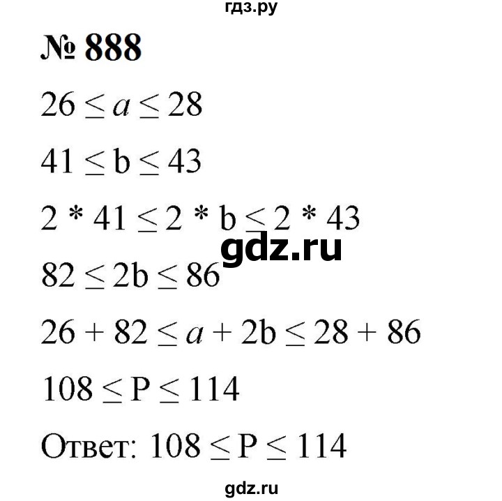 ГДЗ по алгебре 8 класс  Макарычев   задание - 888, Решебник к учебнику 2024