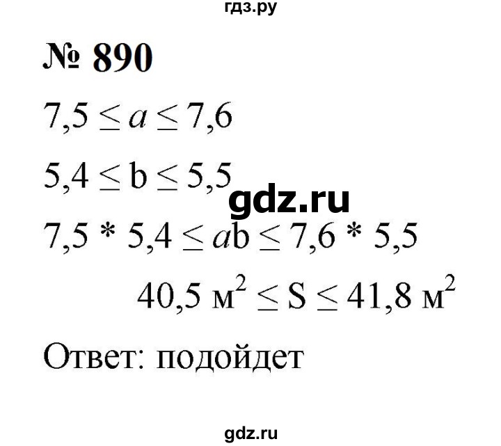 ГДЗ по алгебре 8 класс  Макарычев   задание - 890, Решебник к учебнику 2024