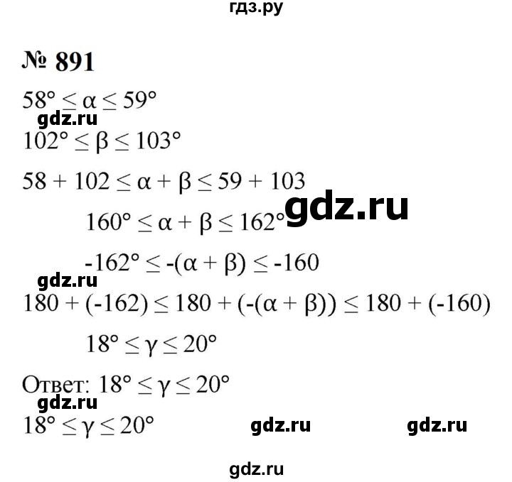 ГДЗ по алгебре 8 класс  Макарычев   задание - 891, Решебник к учебнику 2024