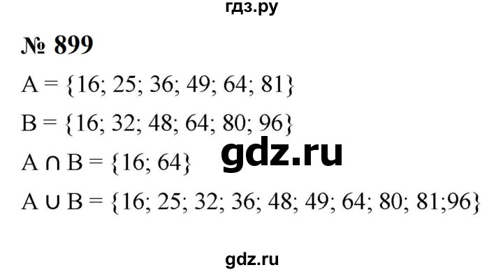 ГДЗ по алгебре 8 класс  Макарычев   задание - 899, Решебник к учебнику 2024