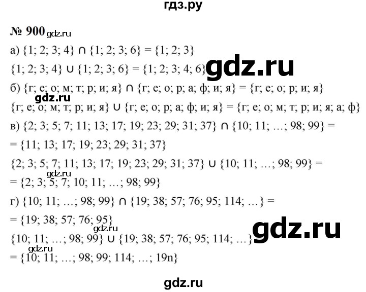 ГДЗ по алгебре 8 класс  Макарычев   задание - 900, Решебник к учебнику 2024