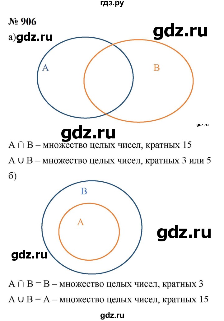 ГДЗ по алгебре 8 класс  Макарычев   задание - 906, Решебник к учебнику 2024