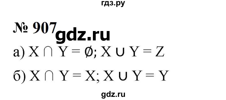 ГДЗ по алгебре 8 класс  Макарычев   задание - 907, Решебник к учебнику 2024