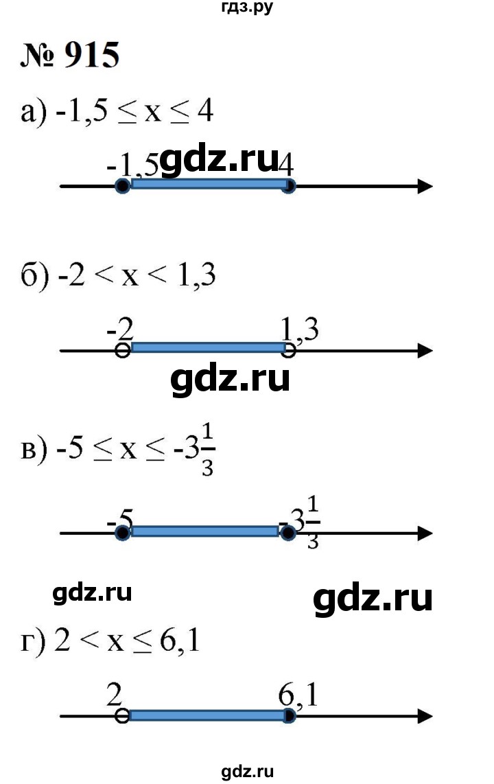 ГДЗ по алгебре 8 класс  Макарычев   задание - 915, Решебник к учебнику 2024
