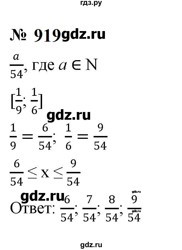 ГДЗ по алгебре 8 класс  Макарычев   задание - 919, Решебник к учебнику 2024
