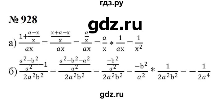 ГДЗ по алгебре 8 класс  Макарычев   задание - 928, Решебник к учебнику 2024