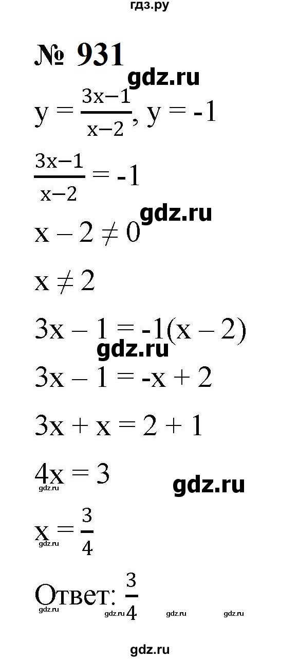 ГДЗ по алгебре 8 класс  Макарычев   задание - 931, Решебник к учебнику 2024