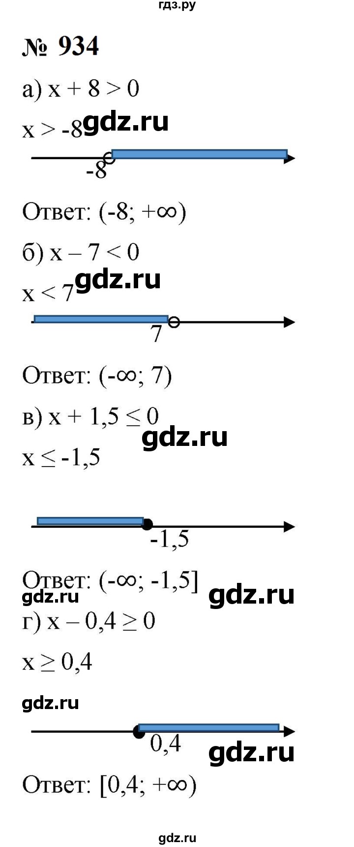 ГДЗ по алгебре 8 класс  Макарычев   задание - 934, Решебник к учебнику 2024