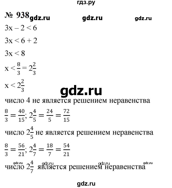 ГДЗ по алгебре 8 класс  Макарычев   задание - 938, Решебник к учебнику 2024